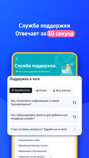 Trip.com 8.57.2. Скриншот 6