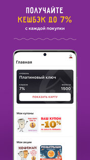 Теремок 4.0.287. Скриншот 2
