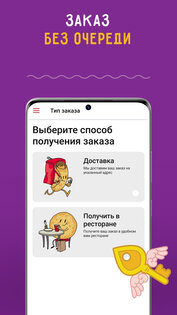 Теремок – программа лояльности 4.0.284. Скриншот 4