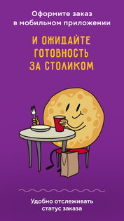 Теремок – программа лояльности 4.0.284. Скриншот 5
