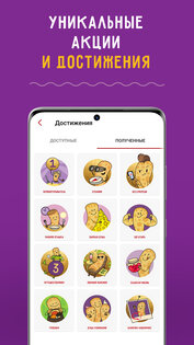 Теремок – программа лояльности 4.0.284. Скриншот 7