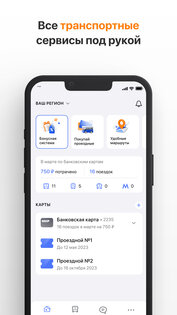 GorodPay 13.1.0. Скриншот 2