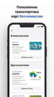 GorodPay 13.1.0. Скриншот 3