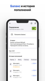 GorodPay 13.1.0. Скриншот 5
