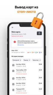 GorodPay 13.1.0. Скриншот 6