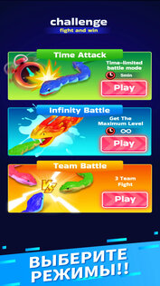 Snake Clash.io 1.3.0. Скриншот 5
