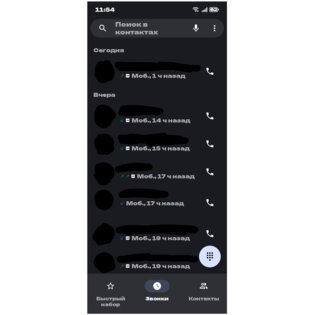 Аоsp v.13 (Телефон). Скриншот 1