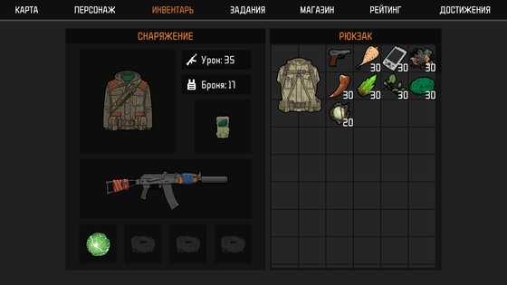 Периметр. Зона Отчуждения. 1.0.8. Скриншот 2