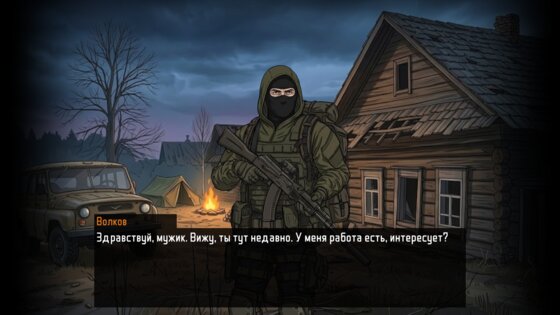 Периметр. Зона Отчуждения. 1.0.8. Скриншот 4