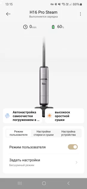 Не просто пылесос, а паровая клининговая станция на колесиках: обзор Dreame H16 Pro Steam — Приложение-компаньон. 1