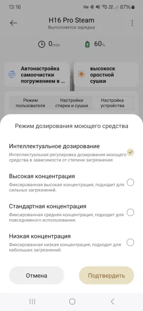 Не просто пылесос, а паровая клининговая станция на колесиках: обзор Dreame H16 Pro Steam — Приложение-компаньон. 4