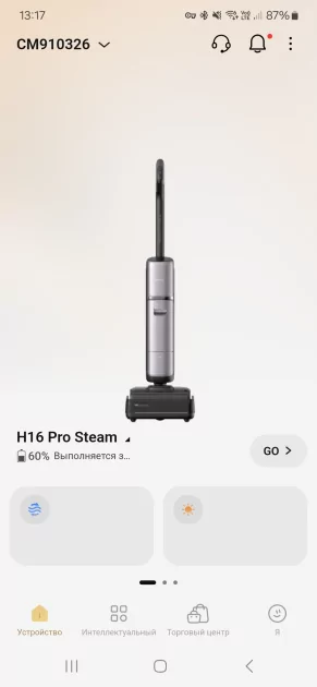 Не просто пылесос, а паровая клининговая станция на колесиках: обзор Dreame H16 Pro Steam — Приложение-компаньон. 6