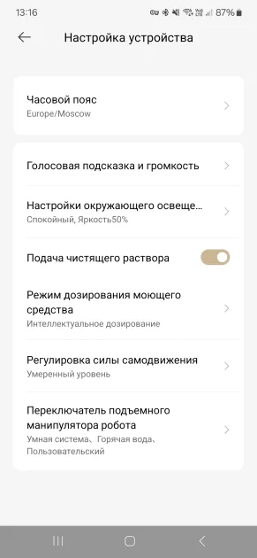 Не просто пылесос, а паровая клининговая станция на колесиках: обзор Dreame H16 Pro Steam — Приложение-компаньон. 8