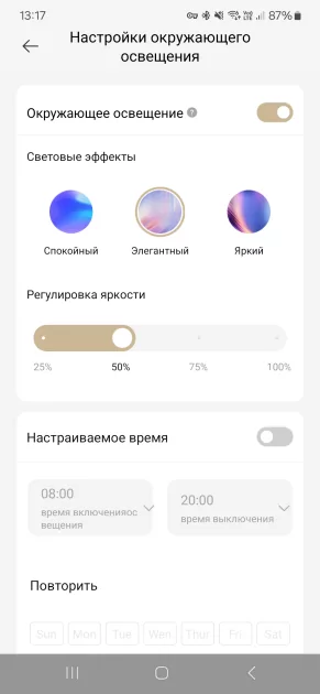 Не просто пылесос, а паровая клининговая станция на колесиках: обзор Dreame H16 Pro Steam — Приложение-компаньон. 9