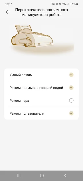 Не просто пылесос, а паровая клининговая станция на колесиках: обзор Dreame H16 Pro Steam — Приложение-компаньон. 10