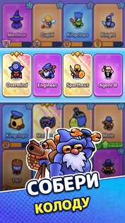 Draft Showdown 1.11.1. Скриншот 12