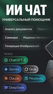 ChatGO 1.9.1. Скриншот 1