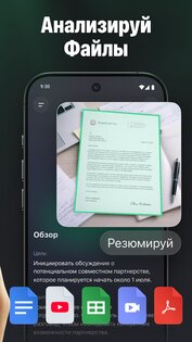 ChatGO 1.9.1. Скриншот 6
