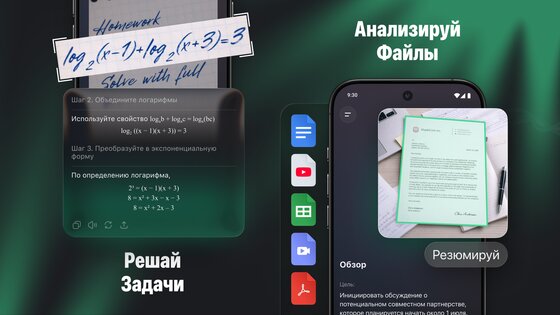 ChatGO 1.9.1. Скриншот 10