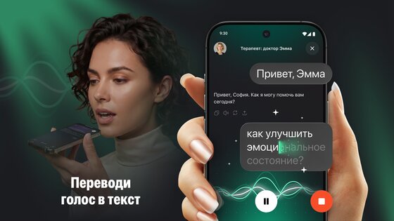 ChatGO 1.9.1. Скриншот 11