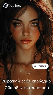 Sea Soul 1.3.16.1779191920. Скриншот 6