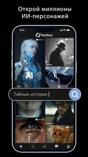Sea Soul 1.3.16.1779191920. Скриншот 7
