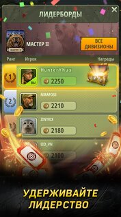 Hunting Rivals 1.0.0. Скриншот 14