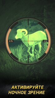 Hunting Rivals 1.0.0. Скриншот 19