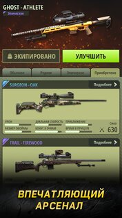 Hunting Rivals 1.0.0. Скриншот 20