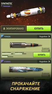 Hunting Rivals 1.0.0. Скриншот 23