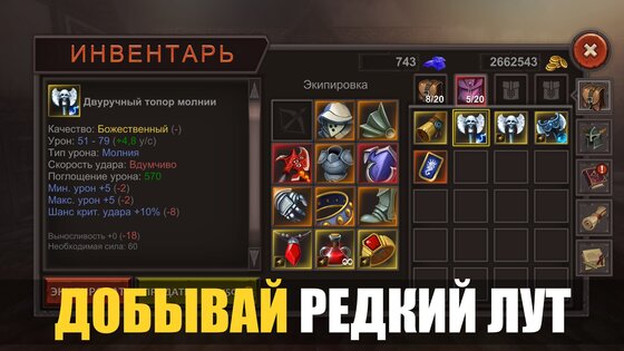 Dungeon Ward 2026.5.2. Скриншот 7