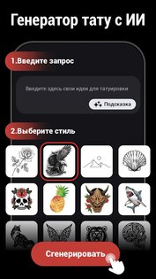 PicInk 1.040.13. Скриншот 2