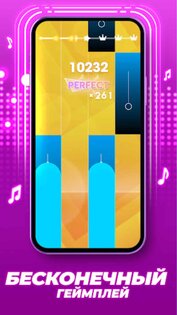 Magic Piano Tiles 1.2. Скриншот 3