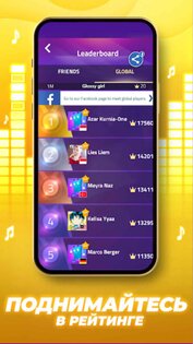 Magic Piano Tiles 1.2. Скриншот 4