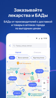 Hello, Doc! всё для здоровья 3.35.3. Скриншот 3