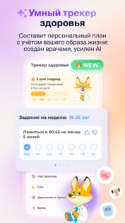 НаПоправку — врачи онлайн 24/7 1.79.1-ru_store. Скриншот 2