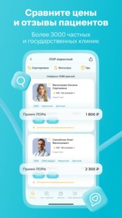 НаПоправку — врачи онлайн 24/7 1.79.1-ru_store. Скриншот 8