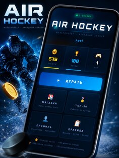 Hockey Offline 1.0.1. Скриншот 6