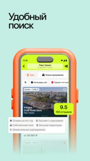Level.Travel 3.30.0.5032913. Скриншот 2