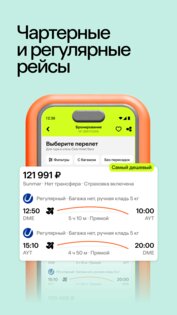Level.Travel 3.31.0.5032917. Скриншот 5