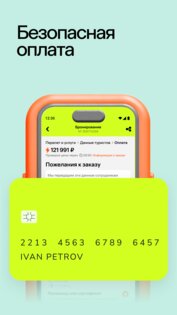 Level.Travel 3.28.2.5032802. Скриншот 6