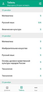 Виртуальная школа 1.43.4. Скриншот 3