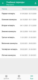 Виртуальная школа 1.43.4. Скриншот 4