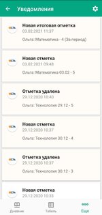 Виртуальная школа 1.43.4. Скриншот 5