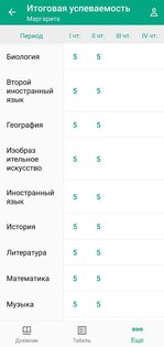 Виртуальная школа 1.43.4. Скриншот 6