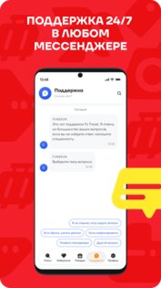 FUN&SUN — Горящие Туры, Отели и Авиабилеты 1.26.0. Скриншот 9