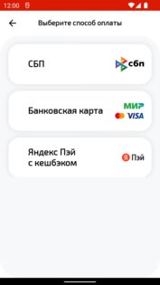 Аэроэкспресс 4.6.7. Скриншот 5