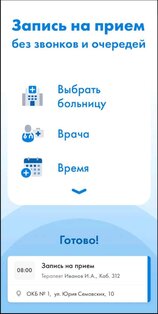 Телемед-72 1.43.280. Скриншот 1