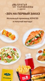 Караваевы 3.3.1. Скриншот 3