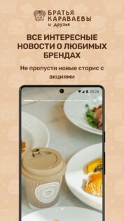 Караваевы 3.3.1. Скриншот 5